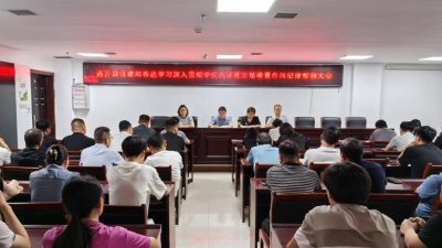 通许县住建局召开深入贯彻中央八项规定精神学习暨作风纪律整顿会