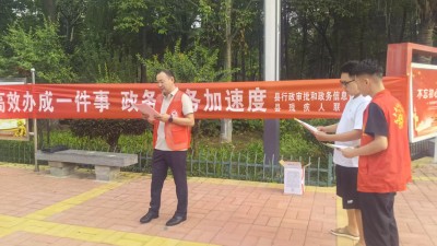 河南宝丰：公园里的政务课堂