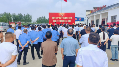 张集镇举行庆祝建党104周年暨  新党员入党誓词活动