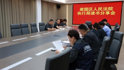 创建学习型法院 以学促干助执行