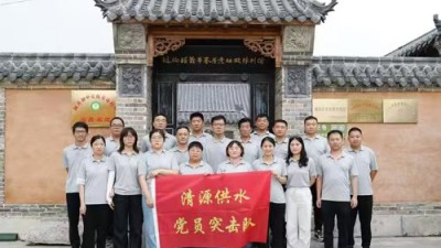 临朐县清源供水公司：“三个一”践行初心  “党旗红”勇担使命
