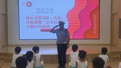 商丘交警开展暑期安全 “小手拉大手”主题宣传活动