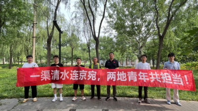 南阳师范学院组织京宛青年开展节水护水志愿服务活动