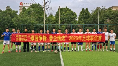 绿茵场上展风采   警企联谊情共浓