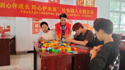 河南宝丰：沪宝牵手 为留守儿童带来暑期关爱