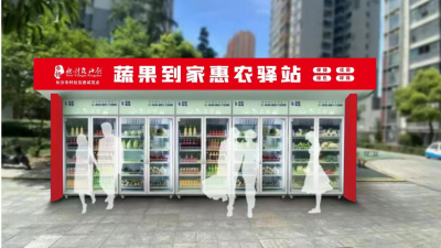 “乡情驿站”进社区 解锁助农惠民新方式