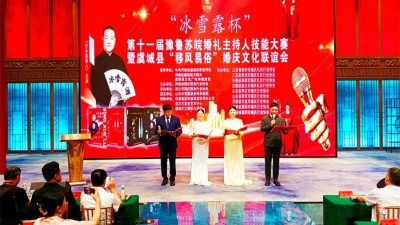 虞城举办第11届豫鲁苏皖婚礼主持人大赛暨移风易俗婚庆文化联谊