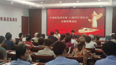 丝茅冲社区党委：“区域联建谋发展，心健同行强队伍”