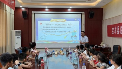 河南宝丰：科普课堂 点亮多彩假期