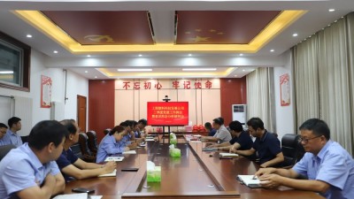 平煤神马工程塑料科技发展公司召开三季度党建工作例会暨意识形态分析研判会