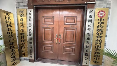王林栓         颐和堂·食叶草赋