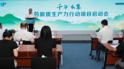 “千年本草”中药新质生产力行动在京启动