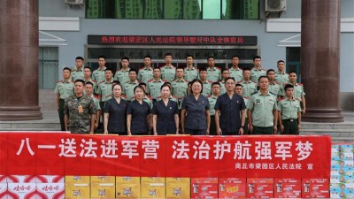 商丘梁园区人民法院：八一慰问进军营 法治护航强军梦