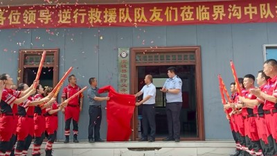 河南虞城县逆行义务救援队界沟中队成立 筑牢基层应急救援防线
