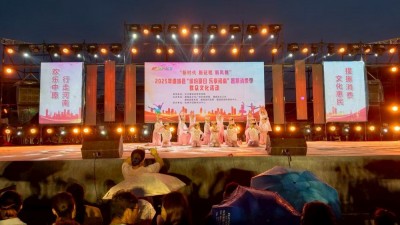 虞城县“缤纷夏日 乐享河南”暑期消费季群众文化活动启动
