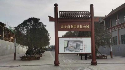 崔战杰               宋金商业街遗址