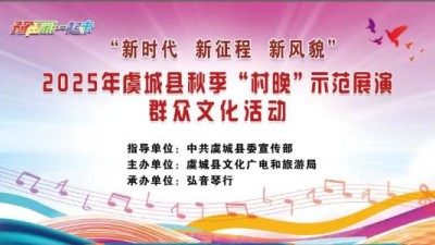 河南虞城：多部门联动“摆摊”送实惠暖民心