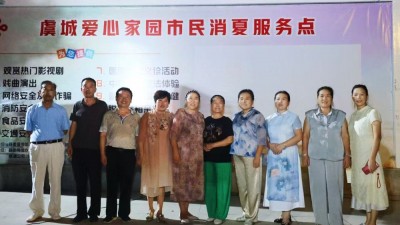 虞城“爱心家园市民消夏服务”系列活动之戏剧盛宴点亮群众夜生活