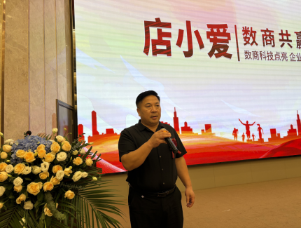 消费新时代，就选店小爱。