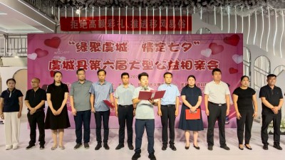 河南省虞城县成功举办第六届公益相亲大会暨首届婚庆博览会