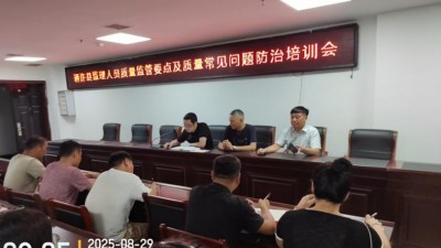通许县住建局：聚焦监理工作突出问题 强力提升行业监管效能