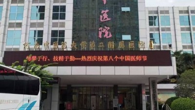 百姓身边的暖心医护团队 —— 记河南省中医院骨科医护人员