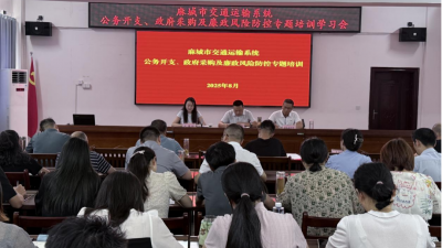 麻城交通:以学促廉强管理 以训提质防风险