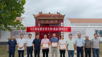 河南商丘：虞城县马庄遗址博物馆获赠珍贵藏品