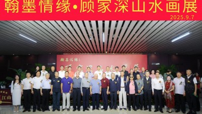笔墨绘山河·文脉续情缘 ——顾家深山水画展在辽宁沈阳隆重启幕