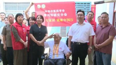 丁于洲博士一行到鲁山县慰问百岁抗战老兵徐邦友