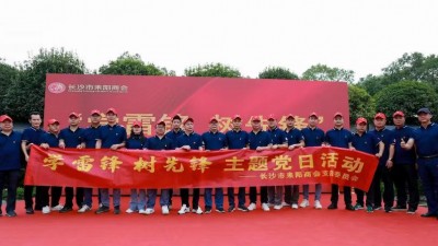 乡情走进耒阳商会、党建引领公益助农