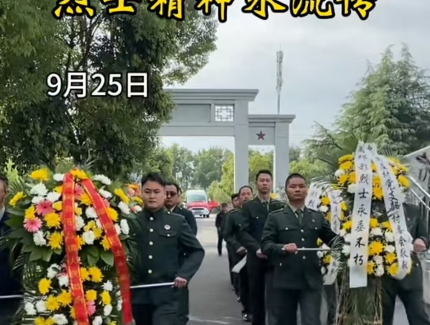 英烈忠魂归故里  红色基因永传承