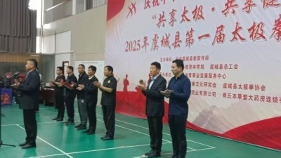 虞城县举办迎国庆“共享太极·共享健康”首届太极拳健身大赛