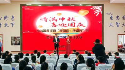 虞城县成功举办“迎国庆·庆中秋”暨“典籍里的中国”诵读大赛