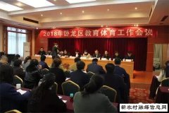 南阳卧龙区160万元重奖教育教学先进单位 副区长鞠躬致谢辛勤园丁