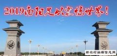 你好，我叫南阳，这是我2019年月季洲际大会的邀请函，请笑纳！