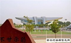 聚焦2018南阳市校地合作暨科技成果发布交易会（春季）之三 南阳