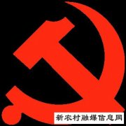 学文件 交党费 办活动 做调研