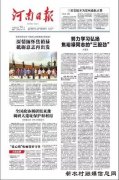 河南省省委书记王国生署名文章：努力学习弘扬焦裕禄同志的“三股