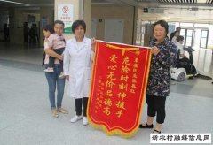 商丘一医生连闯4个红灯后，却收到一面锦旗