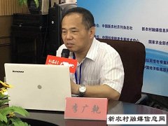 改革开放四十周年中国新农村月刊首届“农村发展论坛”在北京举办