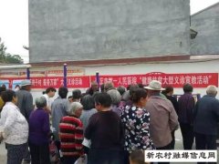 商丘市第一人民医院持续开展“健康扶贫大型义诊宣教活动”走进宁