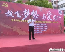 淅川县“ 在职党员进社区”感恩教育助成长