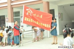 众人献关怀   温暖孩子心