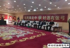 牵手市长论坛 助力张弓腾飞