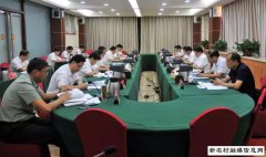 南阳市市委常委班子召开巡视整改专题民主生活会