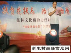 中国共产党建党97周年专栏 扶贫攻坚 扶志扶智
