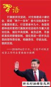 习近平谈如何打赢脱贫攻坚战