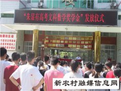 朱显有是谁？在母校设高考奖学金，专奖文科数学成绩优秀的！