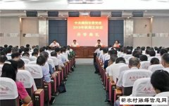 南阳市市委党校举行秋季学期开学典礼